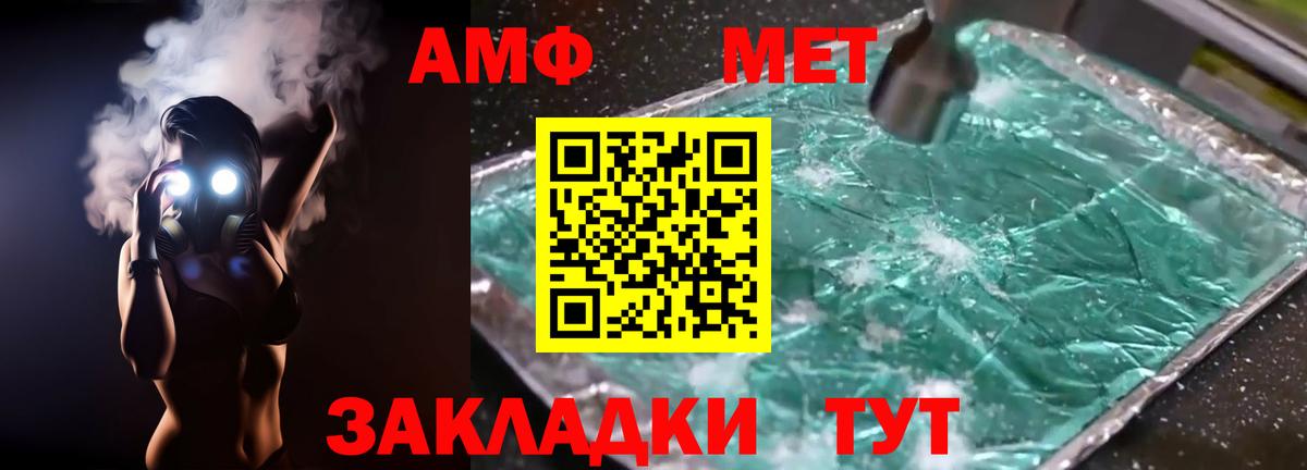 Amphetamine 97%  Вход с VPN  Amphetamine  Лесозаводск 