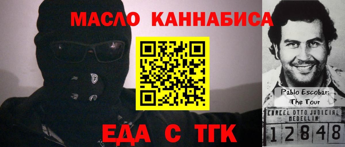 Лесозаводск  Cannafood марихуана  Вход с VPN 