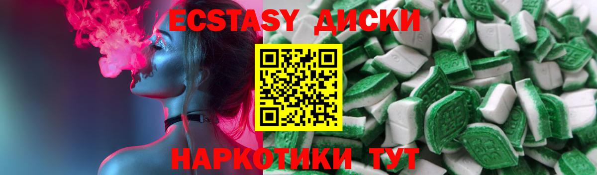Экстази 250 мг Лесозаводск