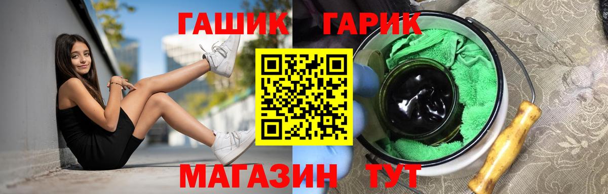 Гашиш  Гашиш Cannabis  Гашиш ice o lator  Вход с VPN  Лесозаводск 