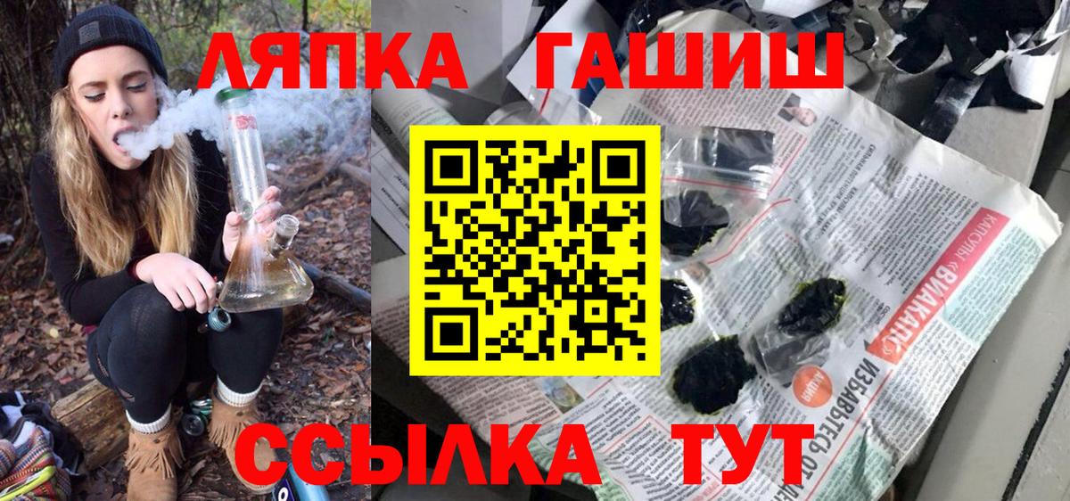 Гашиш гашик Лесозаводск