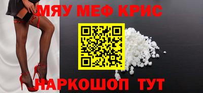 мефедрон Гусев