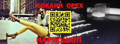 кокаин Гусиноозёрск