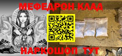 мефедрон Гусев