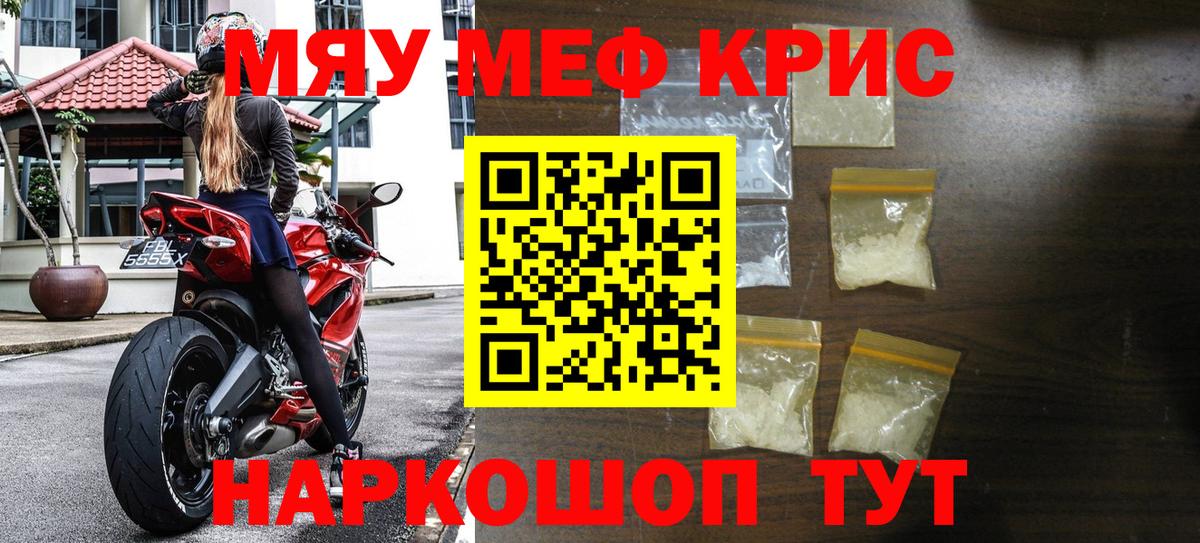 Мефедрон 4 MMC  МЕФ  Лесозаводск  Вход с VPN  МЯУ-МЯУ мука 