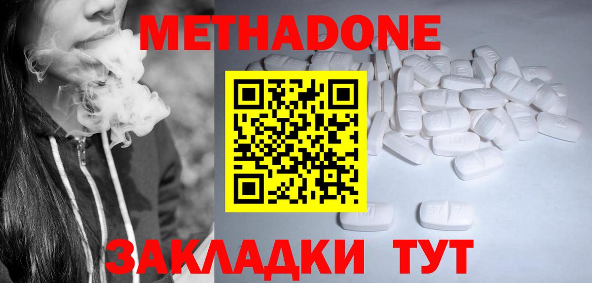 МЕТАДОН methadone  дарк нет какой сайт  Лесозаводск  гидра маркетплейс  Вход с VPN  Метадон methadone 