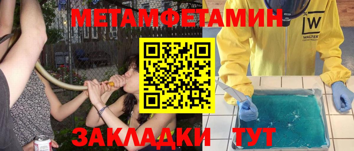 Метамфетамин Декстрометамфетамин 99.9%  Вход с VPN  Метамфетамин Декстрометамфетамин 99.9%  Лесозаводск 