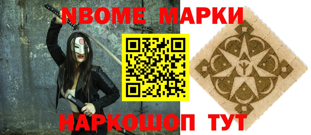 Лесозаводск  Наркотические марки 1500мкг  Наркотические марки 1500мкг  Вход с VPN 