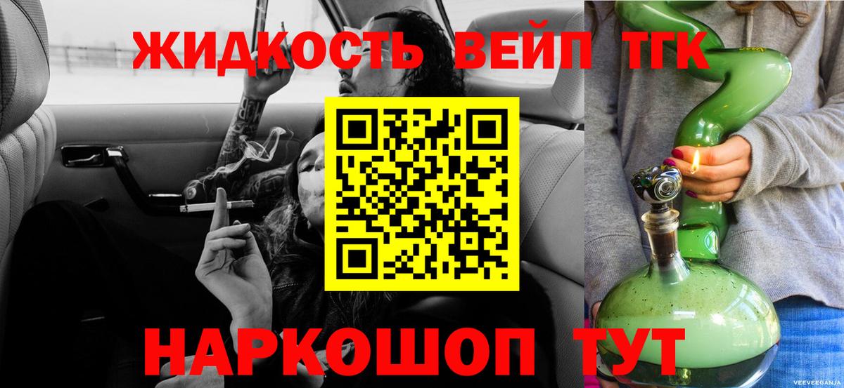 Дистиллят ТГК гашишное масло Лесозаводск